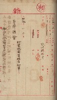 祕密地圖ニ關スル書類（高雄州）藏品圖，第176張
