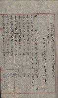 祕密地圖ニ關スル書類（高雄州）藏品圖，第181張