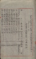 祕密地圖ニ關スル書類（高雄州）藏品圖，第183張