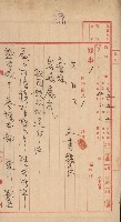 祕密地圖ニ關スル書類（高雄州）藏品圖，第185張