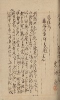 祕密地圖ニ關スル書類（高雄州）藏品圖，第187張