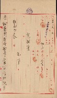 祕密地圖ニ關スル書類（高雄州）藏品圖，第191張