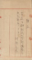祕密地圖ニ關スル書類（高雄州）藏品圖，第193張