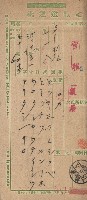 祕密地圖ニ關スル書類（高雄州）藏品圖，第194張