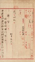 祕密地圖ニ關スル書類（高雄州）藏品圖，第195張