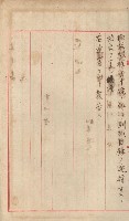 祕密地圖ニ關スル書類（高雄州）藏品圖，第196張