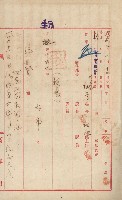 祕密地圖ニ關スル書類（高雄州）藏品圖，第203張