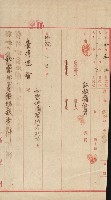 祕密地圖ニ關スル書類（高雄州）藏品圖，第206張