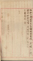 祕密地圖ニ關スル書類（高雄州）藏品圖，第207張