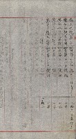 祕密地圖ニ關スル書類（高雄州）藏品圖，第212張