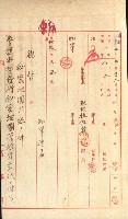 祕密地圖ニ關スル書類（高雄州）藏品圖，第215張