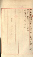 祕密地圖ニ關スル書類（高雄州）藏品圖，第216張