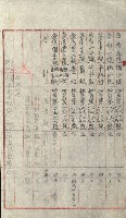 祕密地圖ニ關スル書類（高雄州）藏品圖，第219張