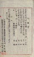 祕密地圖ニ關スル書類（高雄州）藏品圖，第222張