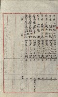 祕密地圖ニ關スル書類（高雄州）藏品圖，第224張
