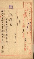 祕密地圖ニ關スル書類（高雄州）藏品圖，第225張