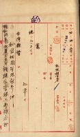祕密地圖ニ關スル書類（高雄州）藏品圖，第229張