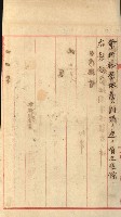 祕密地圖ニ關スル書類（高雄州）藏品圖，第230張