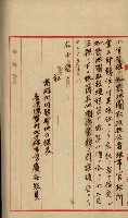 祕密地圖ニ關スル書類（高雄州）藏品圖，第234張