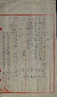 祕密地圖ニ關スル書類（高雄州）藏品圖，第235張