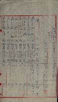 祕密地圖ニ關スル書類（高雄州）藏品圖，第236張