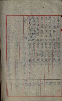 祕密地圖ニ關スル書類（高雄州）藏品圖，第237張
