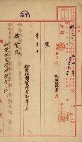 祕密地圖ニ關スル書類（高雄州）藏品圖，第238張