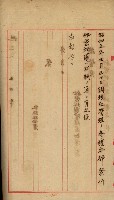 祕密地圖ニ關スル書類（高雄州）藏品圖，第239張