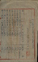 祕密地圖ニ關スル書類（高雄州）藏品圖，第240張