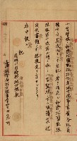 祕密地圖ニ關スル書類（高雄州）藏品圖，第243張