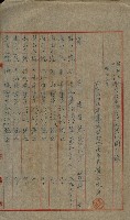 祕密地圖ニ關スル書類（高雄州）藏品圖，第245張