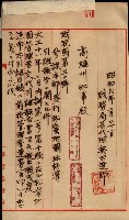 祕密地圖ニ關スル書類（高雄州）藏品圖，第248張