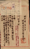 祕密地圖ニ關スル書類（高雄州）藏品圖，第247張