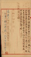 祕密地圖ニ關スル書類（高雄州）藏品圖，第250張