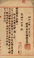 祕密地圖ニ關スル書類（高雄州）藏品圖，第251張
