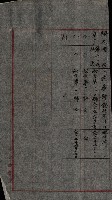 祕密地圖ニ關スル書類（高雄州）藏品圖，第252張