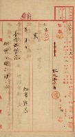 祕密地圖ニ關スル書類（高雄州）藏品圖，第253張