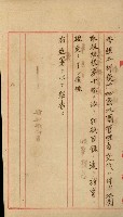 祕密地圖ニ關スル書類（高雄州）藏品圖，第254張