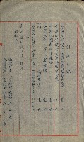 祕密地圖ニ關スル書類（高雄州）藏品圖，第255張
