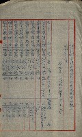 祕密地圖ニ關スル書類（高雄州）藏品圖，第260張
