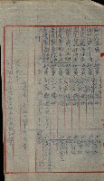 祕密地圖ニ關スル書類（高雄州）藏品圖，第261張