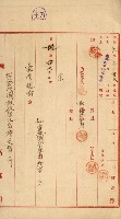 祕密地圖ニ關スル書類（高雄州）藏品圖，第262張