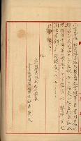 祕密地圖ニ關スル書類（高雄州）藏品圖，第263張