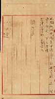 祕密地圖ニ關スル書類（高雄州）藏品圖，第268張