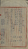 祕密地圖ニ關スル書類（高雄州）藏品圖，第269張