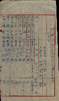 祕密地圖ニ關スル書類（高雄州）藏品圖，第270張