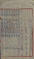 祕密地圖ニ關スル書類（高雄州）藏品圖，第274張