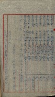 祕密地圖ニ關スル書類（高雄州）藏品圖，第275張