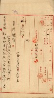 祕密地圖ニ關スル書類（高雄州）藏品圖，第276張