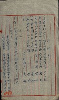 祕密地圖ニ關スル書類（高雄州）藏品圖，第278張